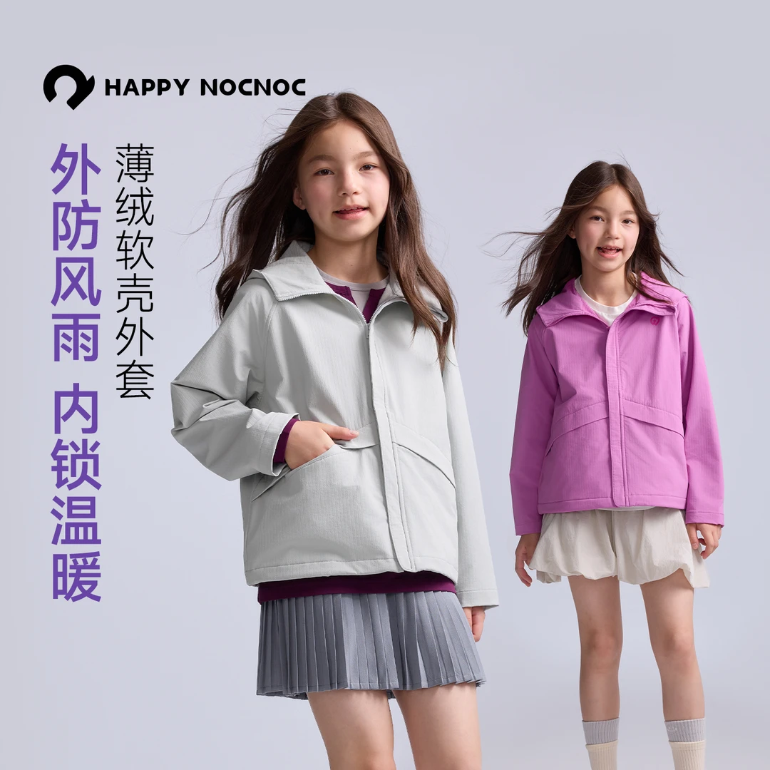happy nocnoc/敲开心【薄绒软壳】儿童防风防雨加绒连帽运动外套