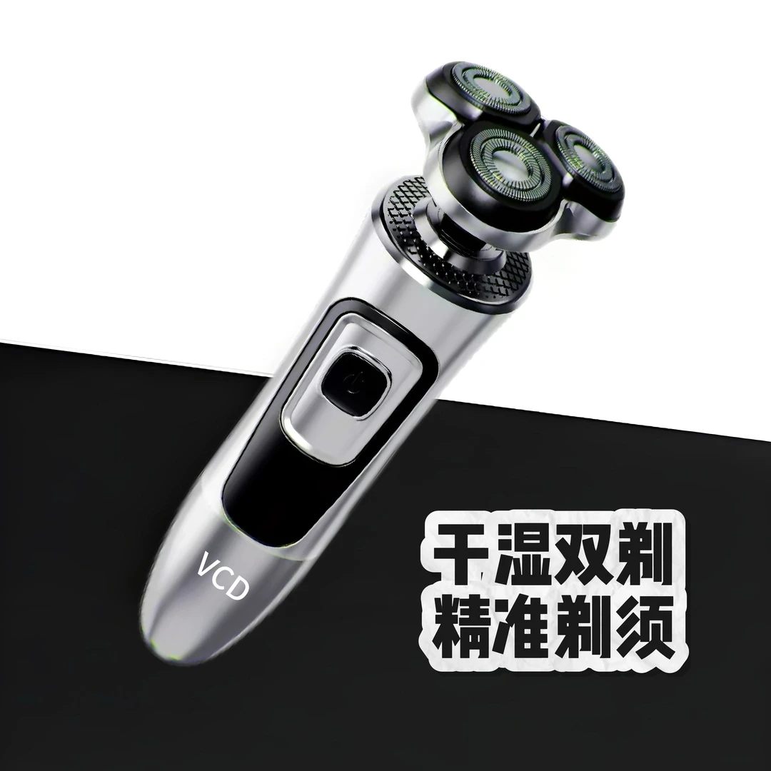 男士三头电动刮胡剃须刀充电式便携水洗快速刮胡刀