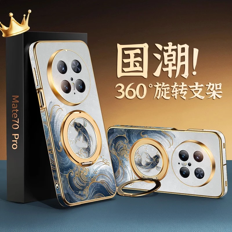 适用华为mate70Pro手机壳国风彩绘mate70磁吸旋转支架70Pro+外壳