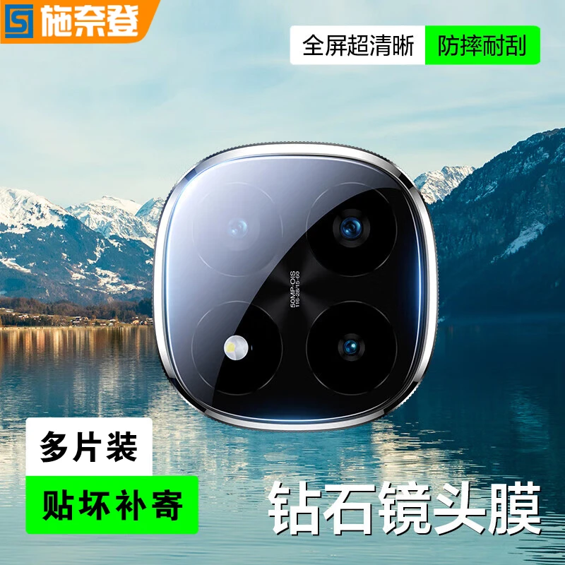 秒贴镜头膜适用iQOO15/13/12相机保护膜无损高清一体防刮花保护贴