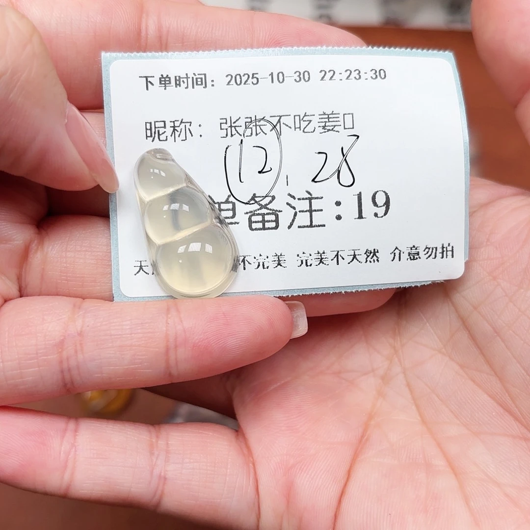 未镶嵌颈饰玛瑙/玉髓张****?