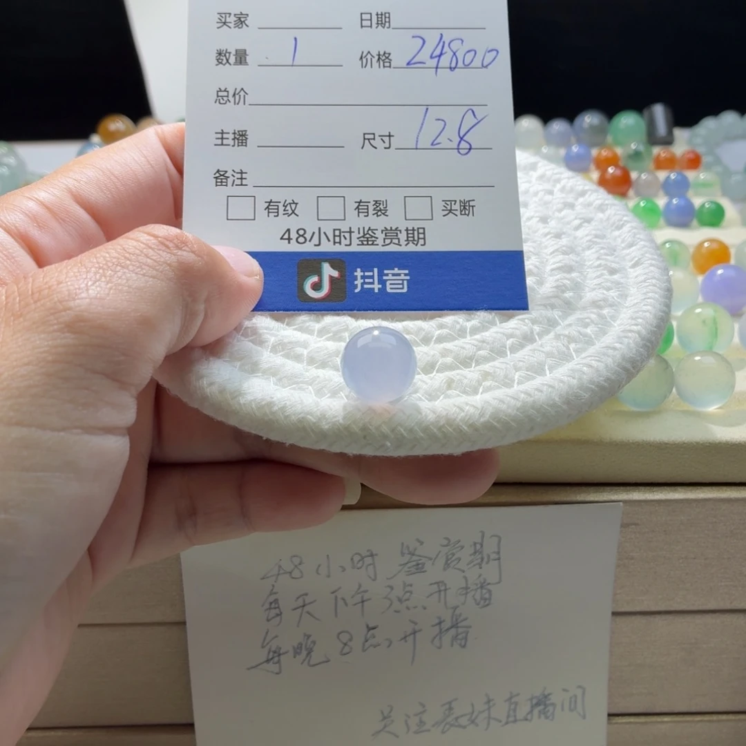 翡翠散珠天然翡翠A货卡12.8紫钢1043