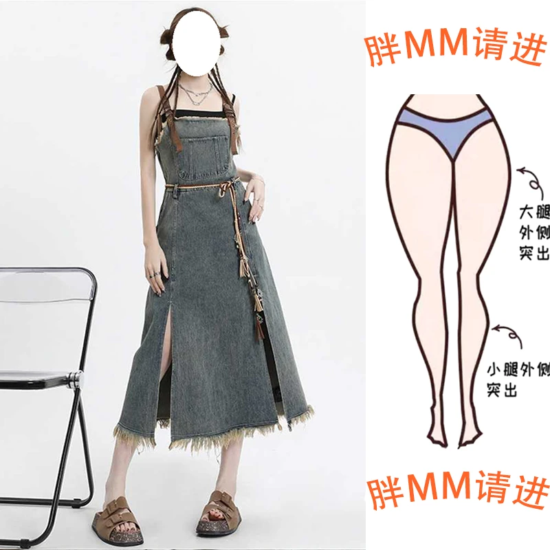 2025大码胖妹妹梨形身材复古学院风辣妹设计感流苏毛边背带牛仔裙