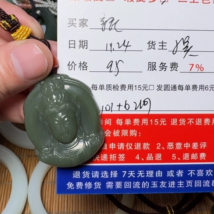 亲***玉和田玉未镶嵌挂件