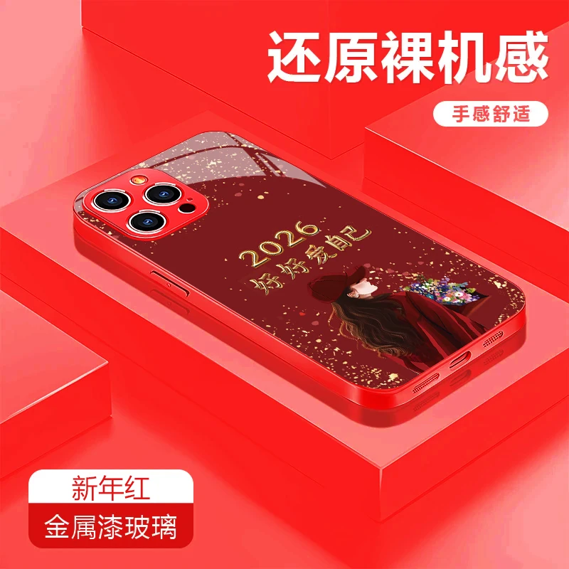 好好爱自己适用苹果17/16华为P70/vivo/oppo金属漆玻璃防摔手机壳