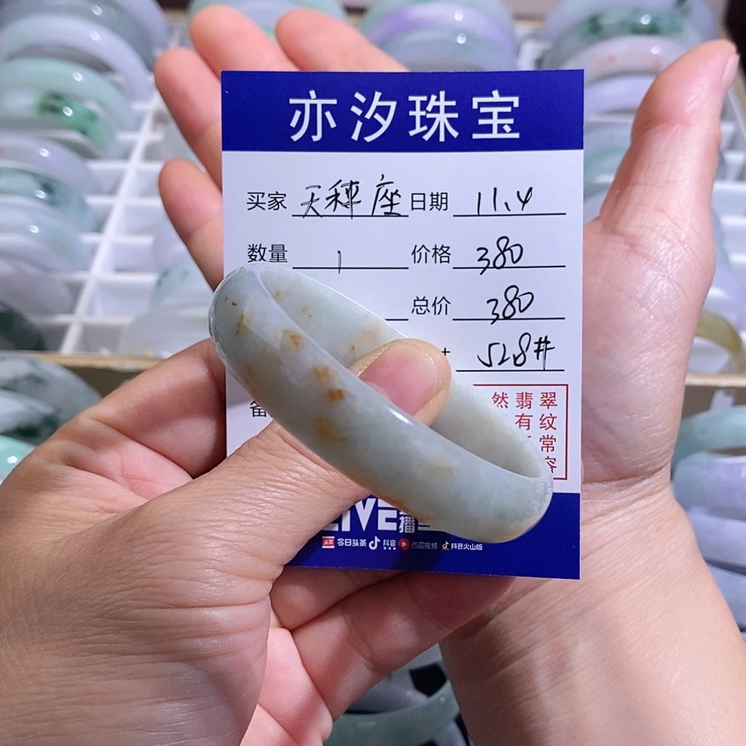 翡翠未镶嵌手链小平