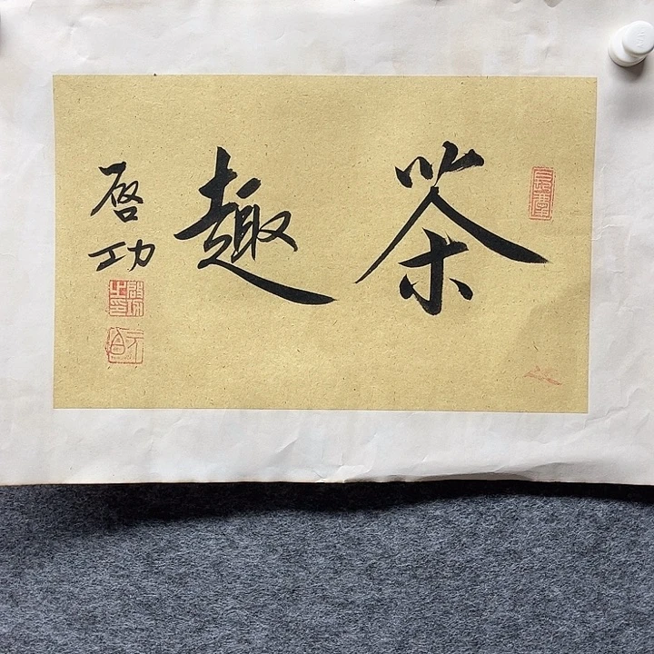 国画书画进万家精品