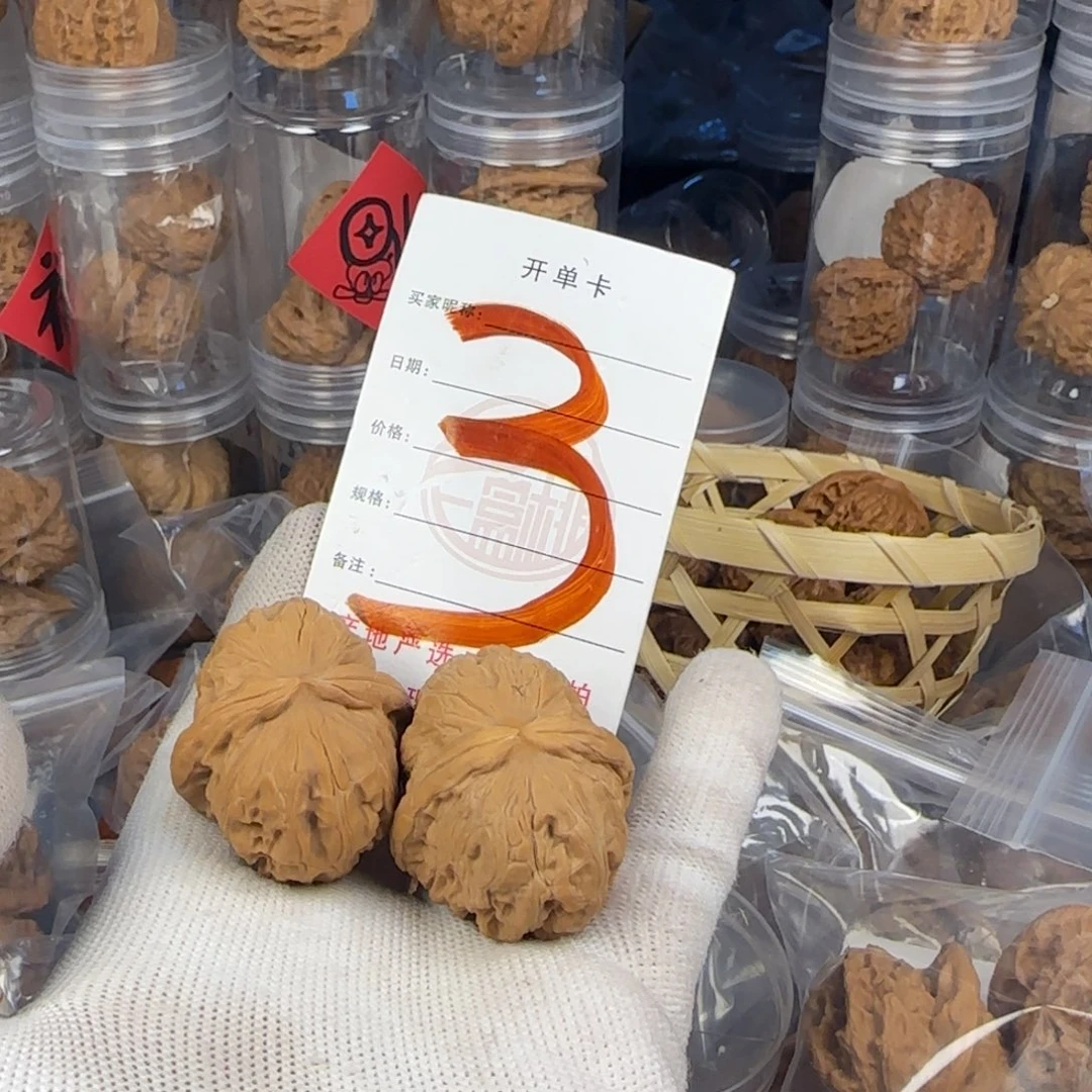 文玩核桃吊坠元宝