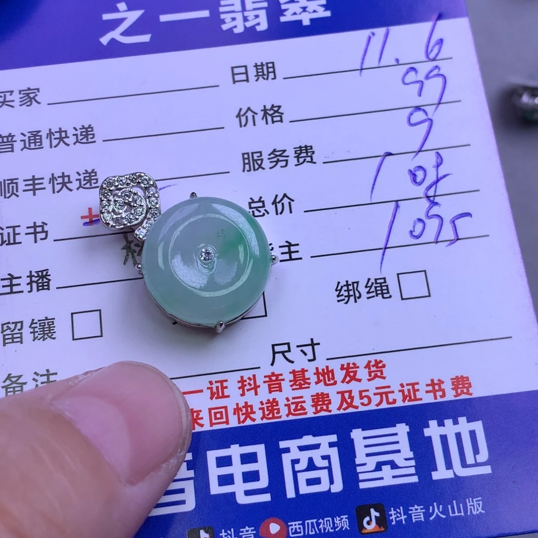 颈饰银S925镶嵌翡翠?*