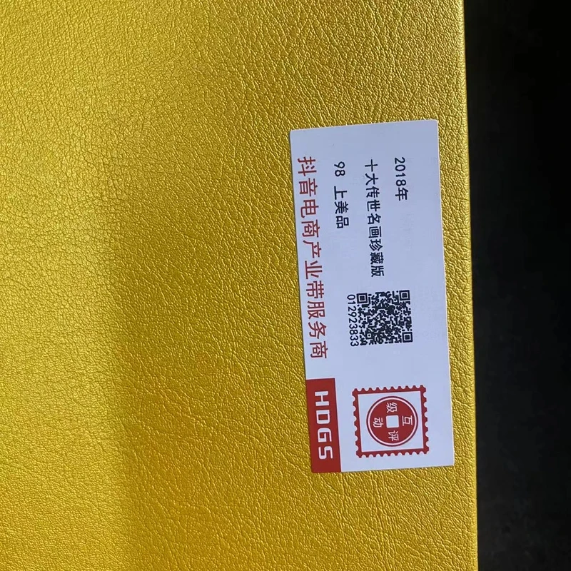 2018年十大传世名画珍藏版互动评级