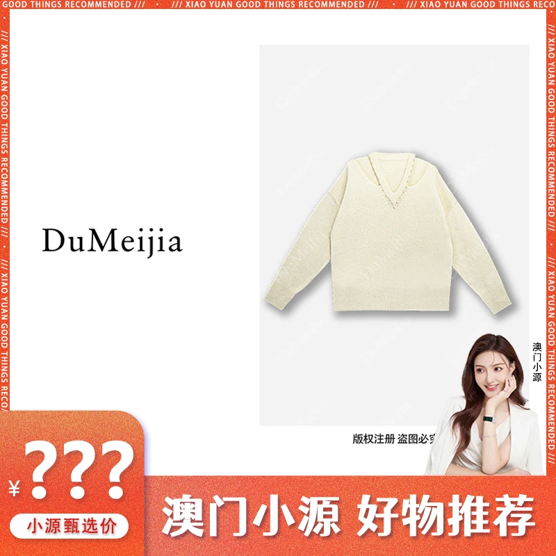 【南洋千金】2024冬季套头针织衫DMJ242511A121【澳门小源同款】