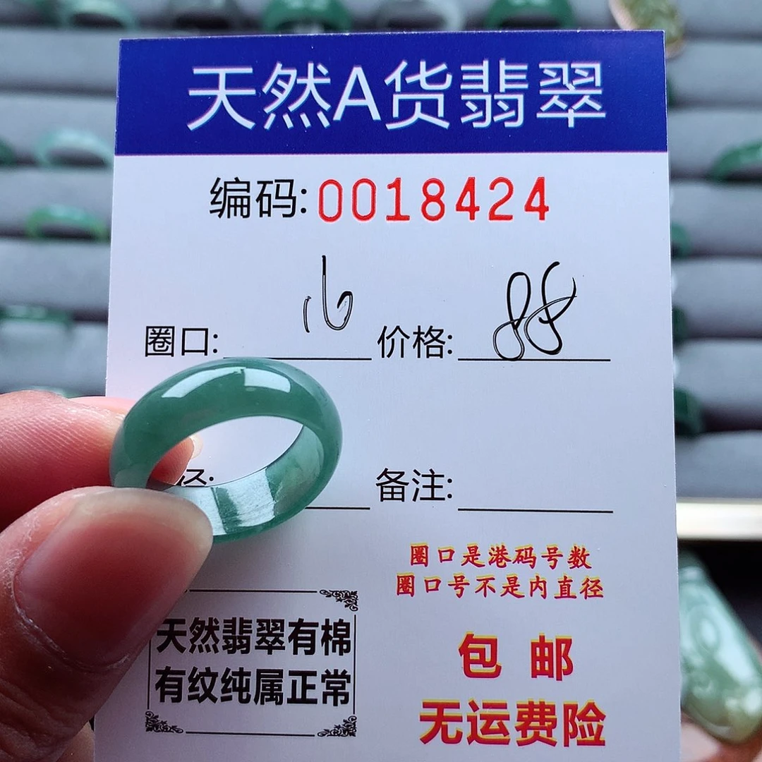 翡翠未镶嵌戒指云*天然
