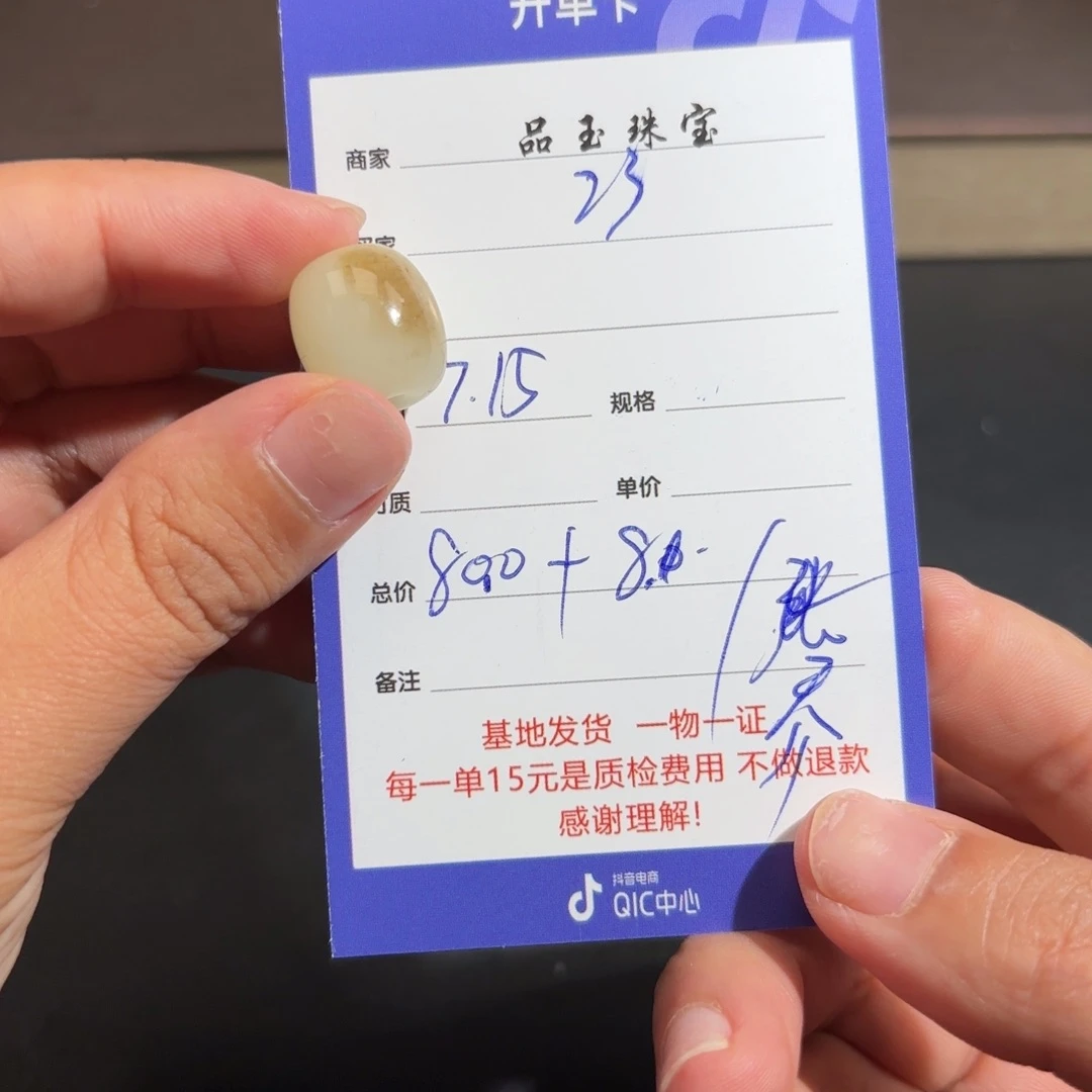 和田玉未镶嵌颈饰2*号