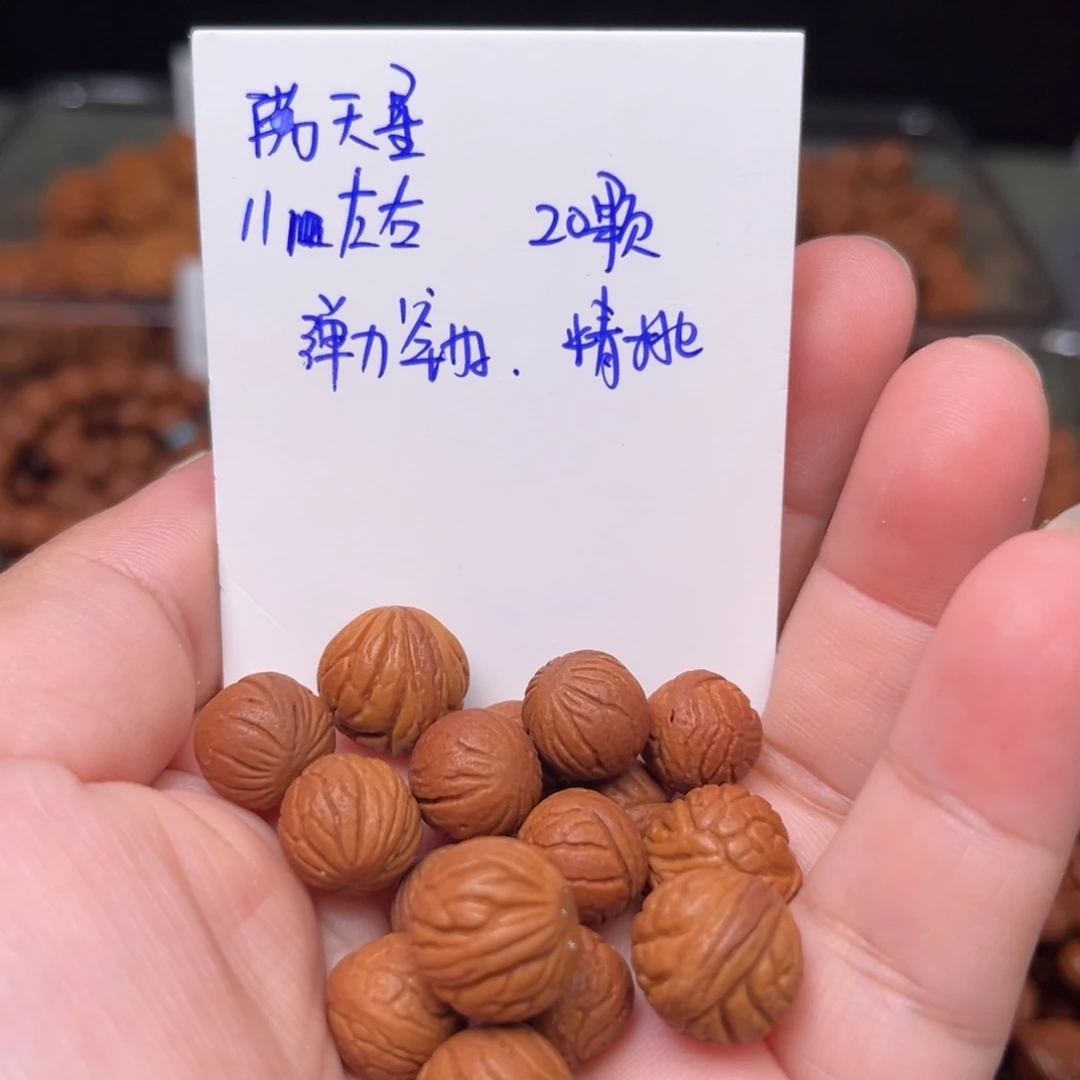 隔***二吊坠桃核11左右满天星
