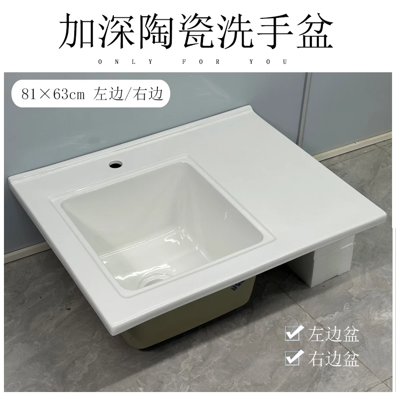 可切角63宽度左右偏盆一体陶瓷盆加深洗衣盆阳台洗手盆洗脸盆单盆