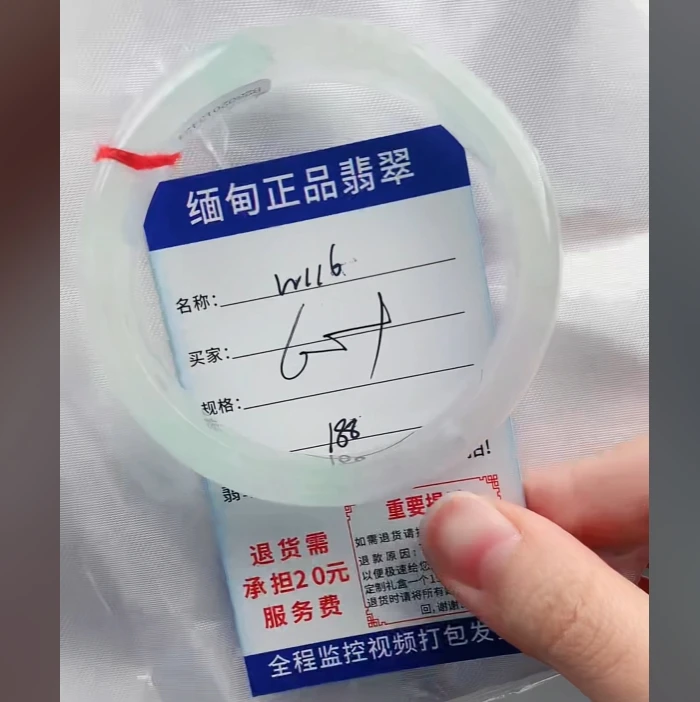 W116缅甸翡翠处理手镯【一物一证】实物以直播间为准带证书发货