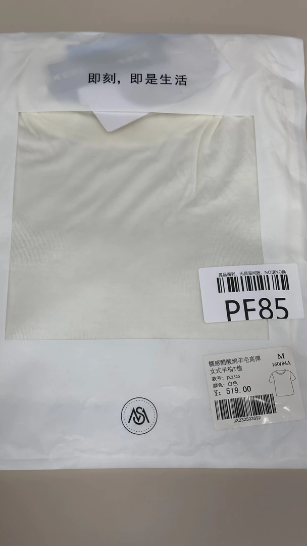 【孤品福利!】直播间专拍 精品捡漏T恤-F85