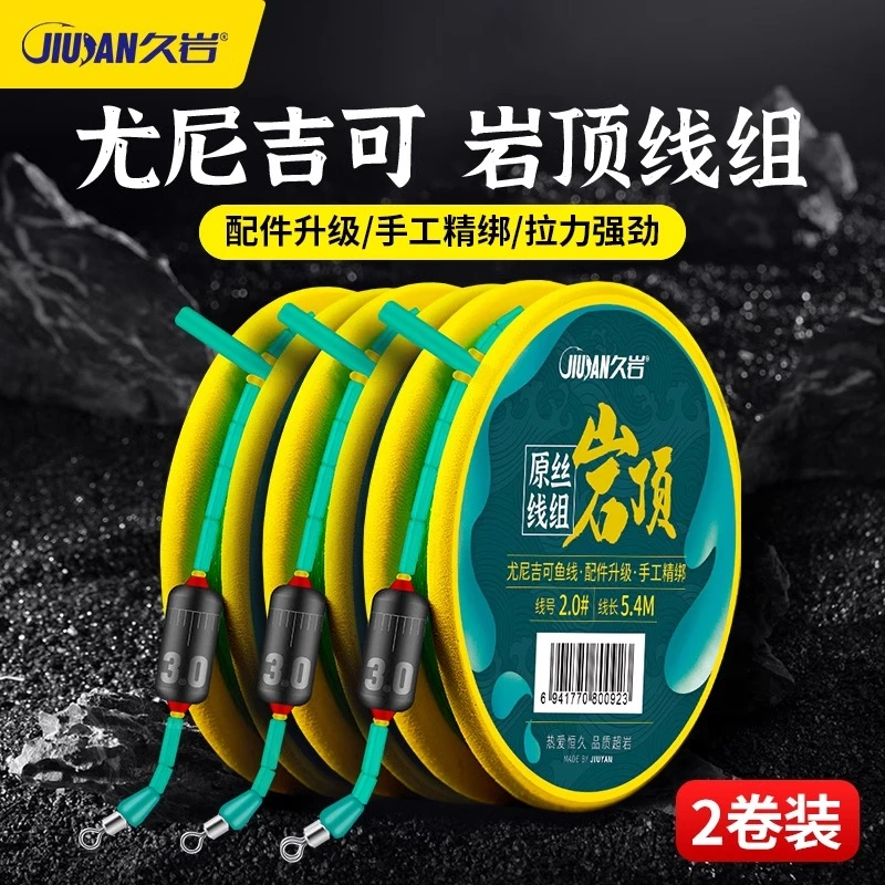 【小惠同款】久岩岩顶钓鱼主线组成品原丝鱼线防缠绕尼龙线竞技线组