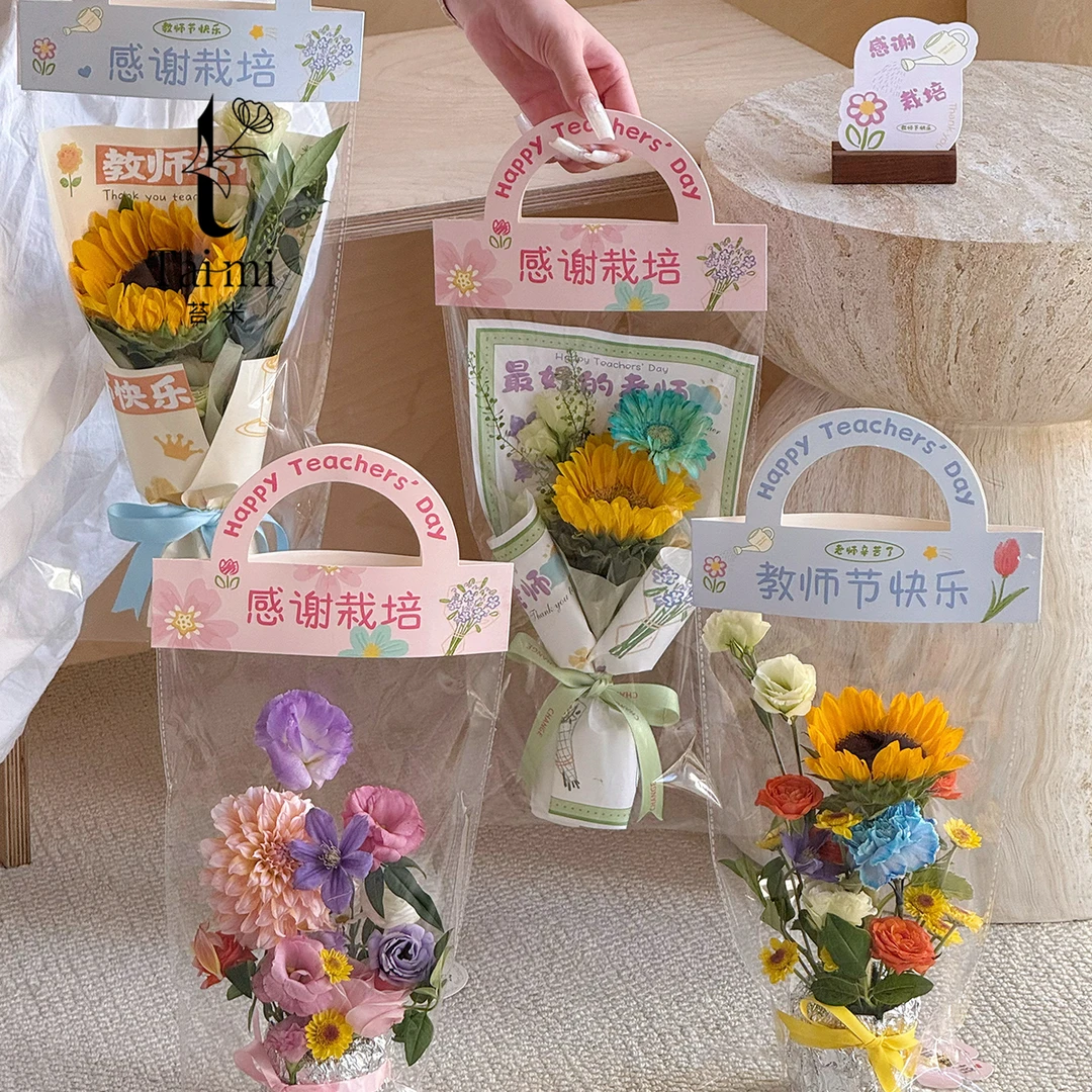 苔米 教师节鲜花手提袋单支花束包花袋向日葵插花手拎袋花艺材料