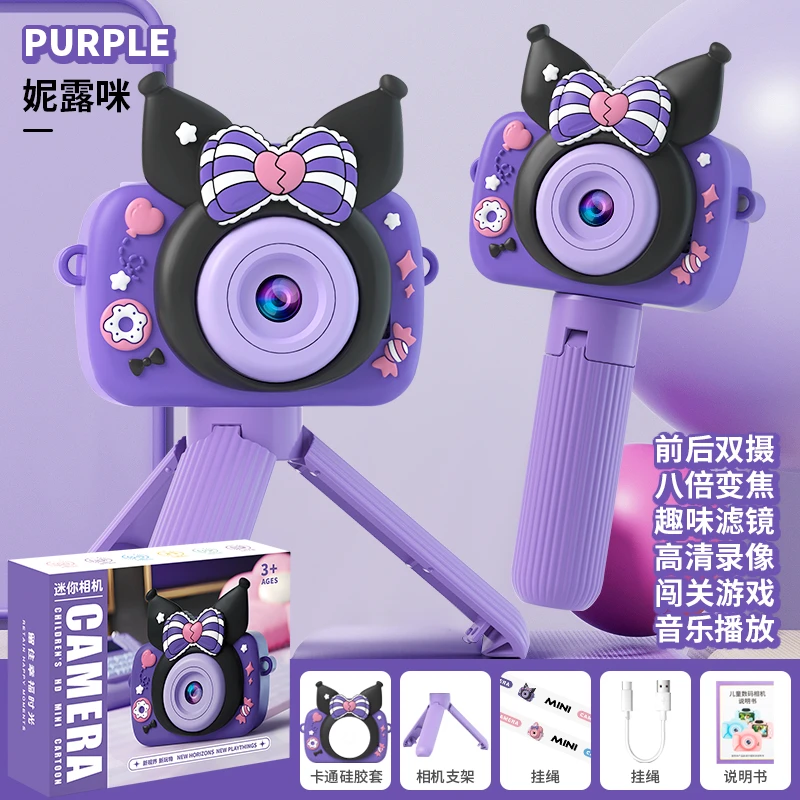 网红款小兔子儿童相机库洛米玩具女童6-12岁爆款节日六一生日礼物