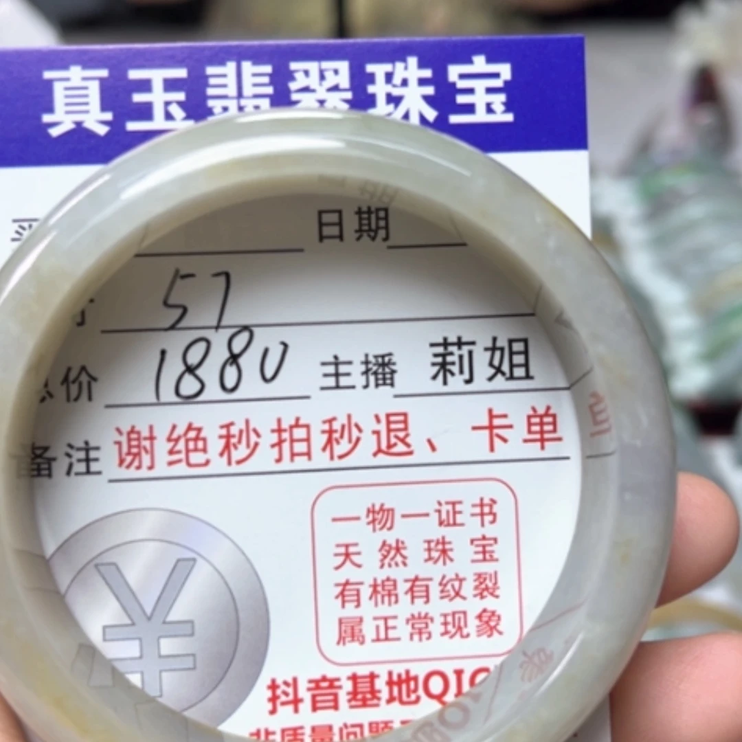 【闪购商品】未镶嵌手镯翡翠翡翠A货