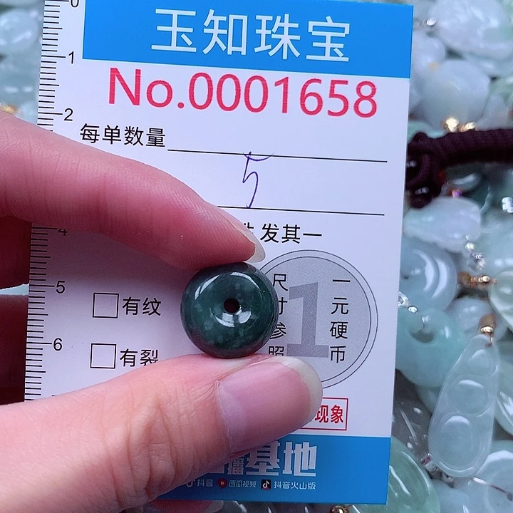 翡翠未镶嵌颈饰1658