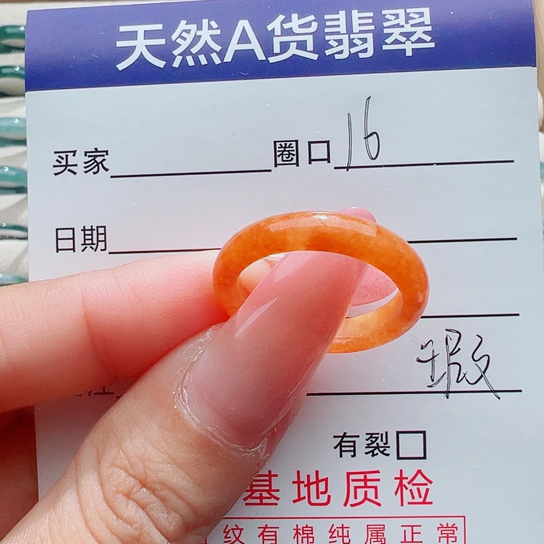 翡翠未镶嵌戒指天然