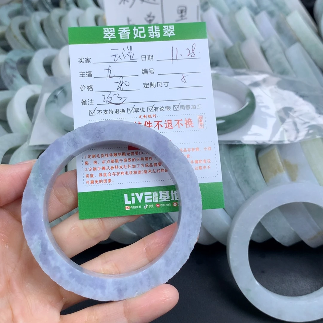 云***轻定制翡翠未镶嵌翡翠手镯定制