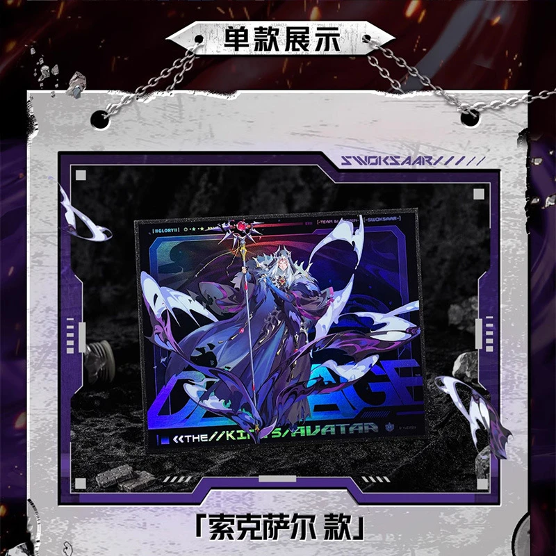 阅文好物【全职高手】战损系列色纸