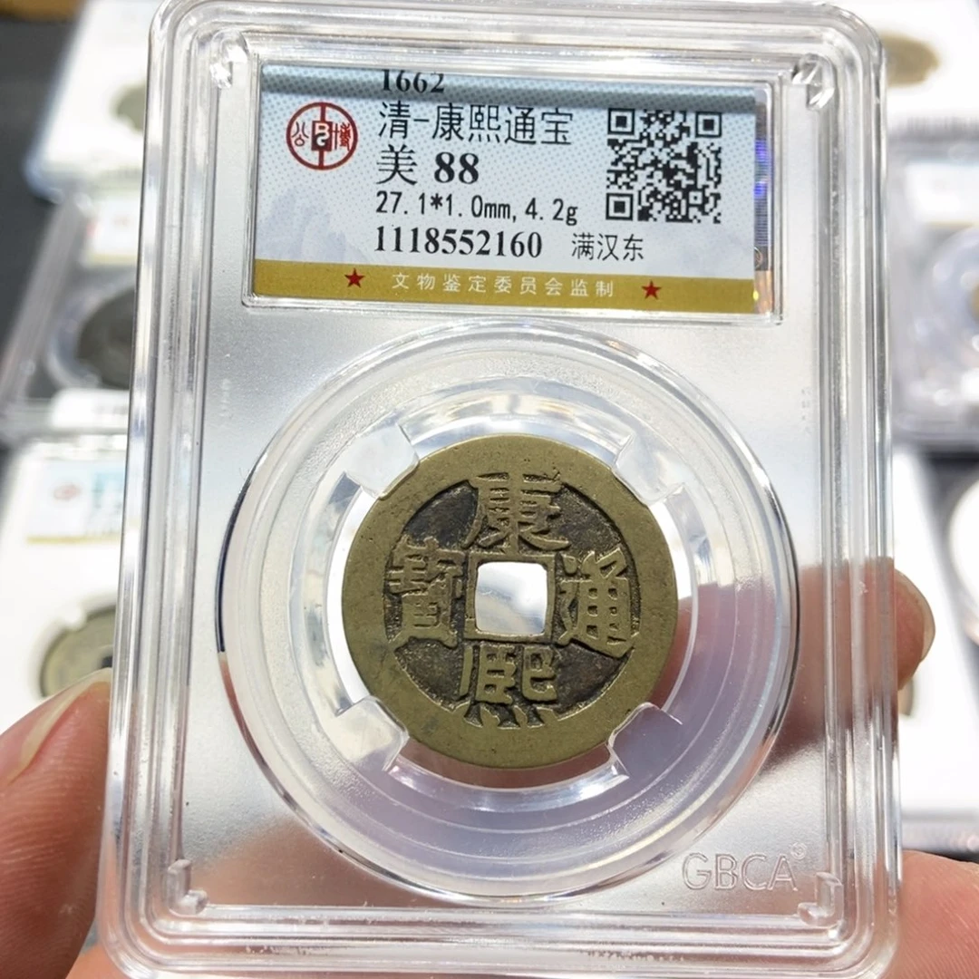 铜大头，康熙东，2160