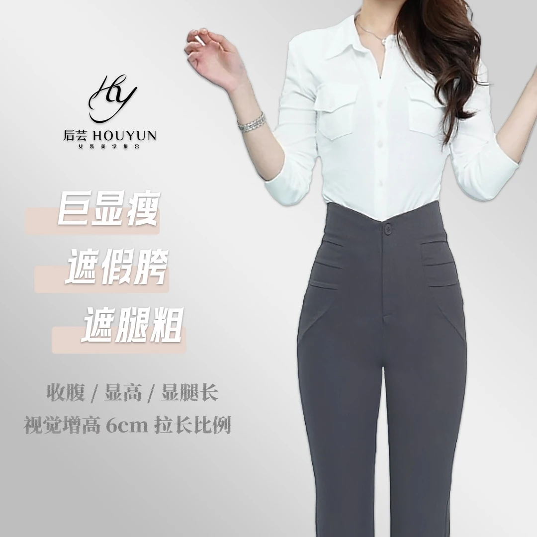 暗夜漫步日播价小众设计感2025春季高腰微喇裤子女显瘦拖地裤暗夜