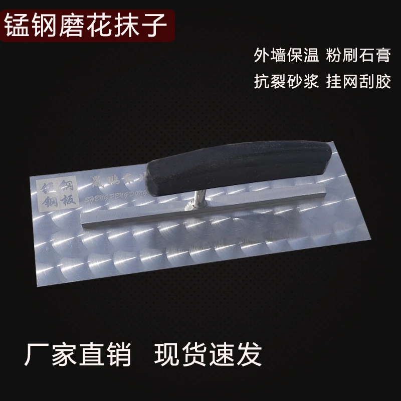 晟鹏东北林工0.6锰钢油工抹子挂网刮胶粉刷石膏外墙保温工具神器