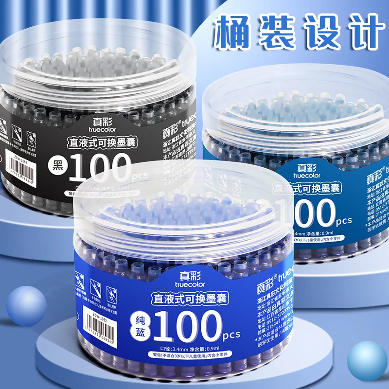 钢笔墨囊小学生专用通用可擦可替换囊式墨水儿童练字纯蓝黑色蓝黑