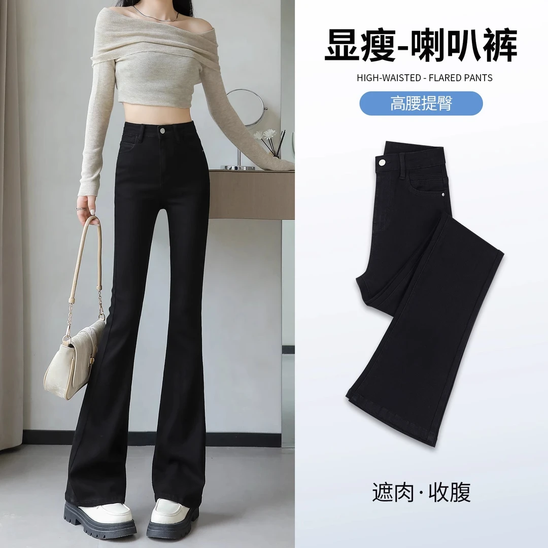 黑色喇叭裤女2025年新款秋季高腰显瘦长裤小个子马蹄微喇牛仔裤