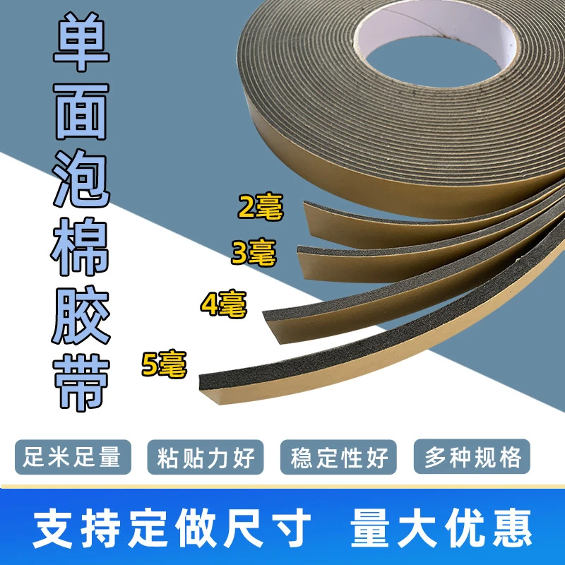 外墙深凹槽海绵泡棉胶带真石漆防石漆水包砂深槽胶带 eva单面