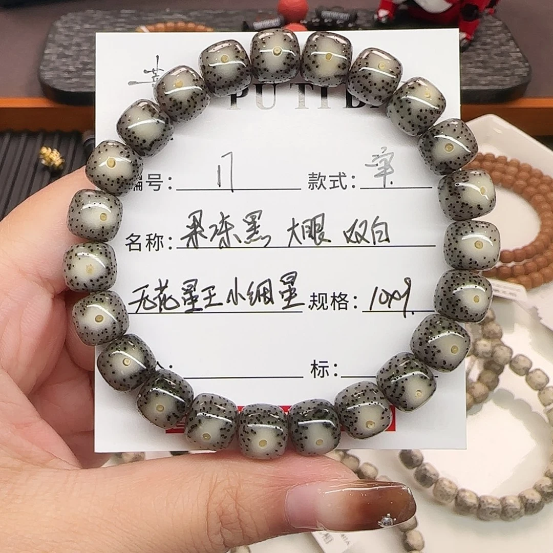 手串星月菩提星月
