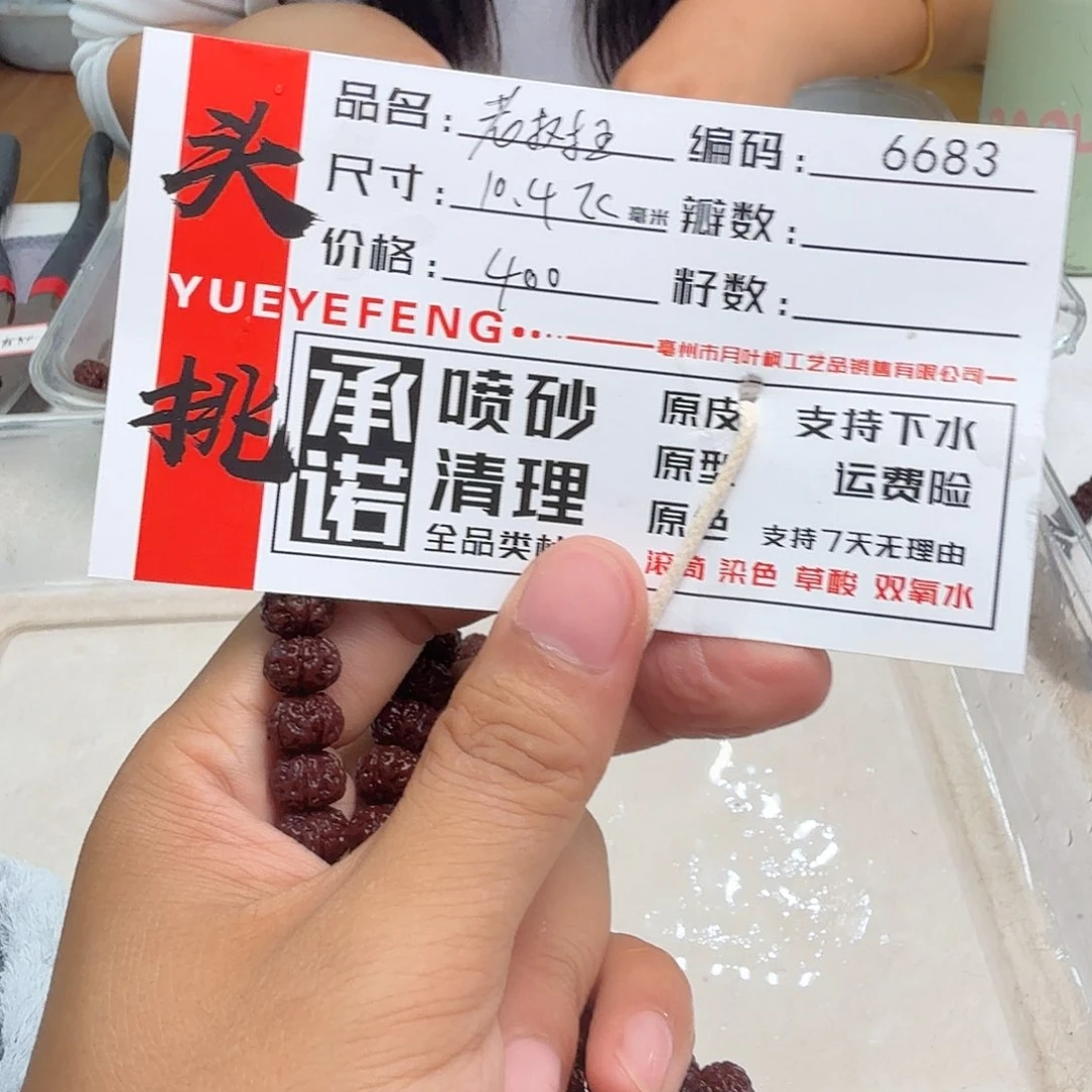 金刚菩提吊坠Aaaaa6683