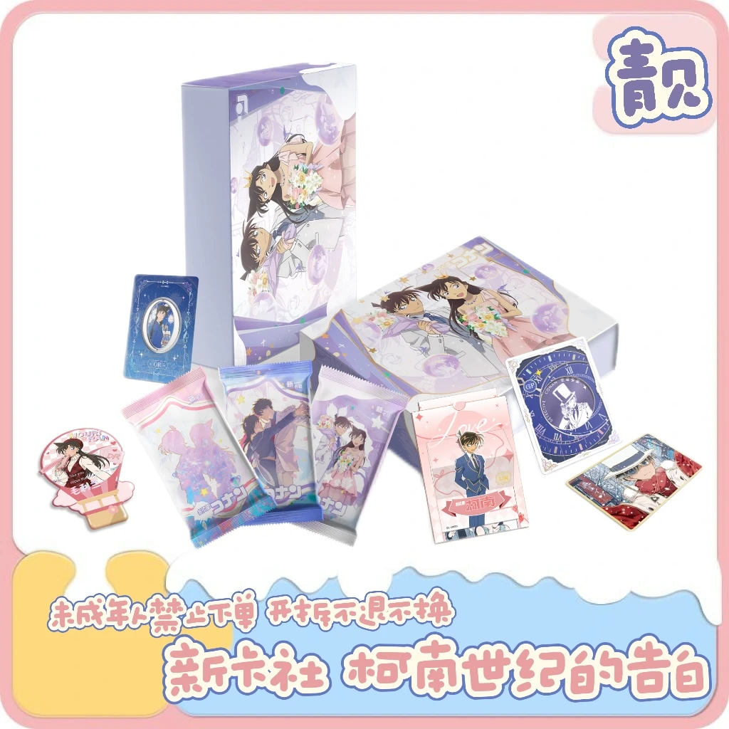柯南新卡社【端盒】世纪告白  国卡二创卡牌盲盒收藏 默认代拆