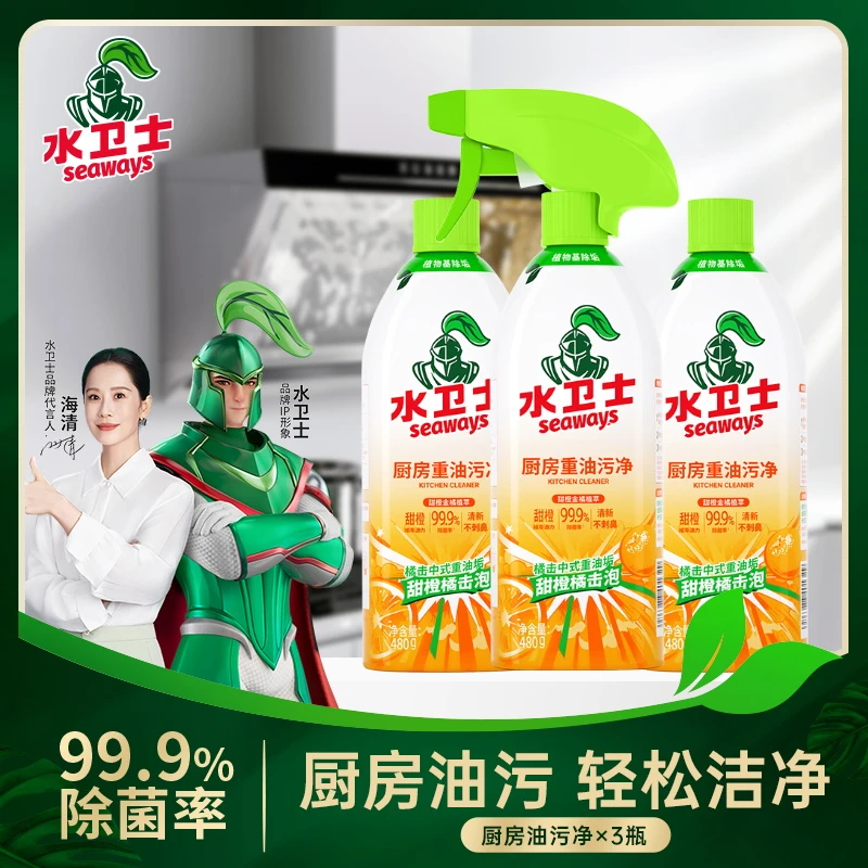【水卫士】厨房重油污净x3瓶 1喷头