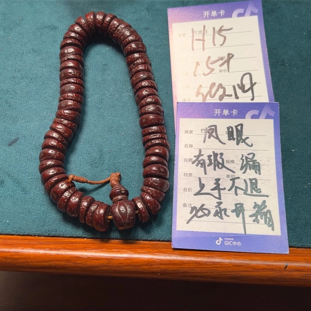 张***ベ菩提手串/手链凤眼