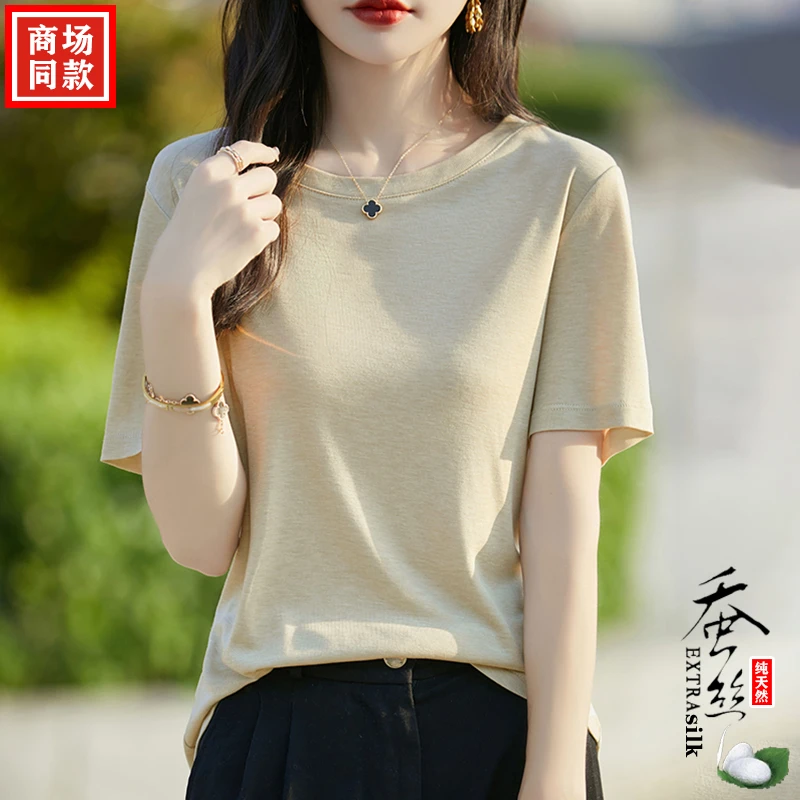 国际大牌桑蚕丝T恤女夏季新款通勤百搭体恤真丝圆领短袖上衣薄款