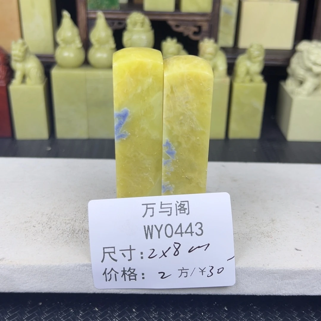 青田石青田石印章