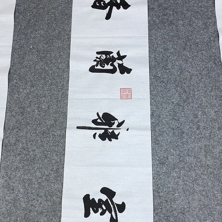 书法书画家作品集