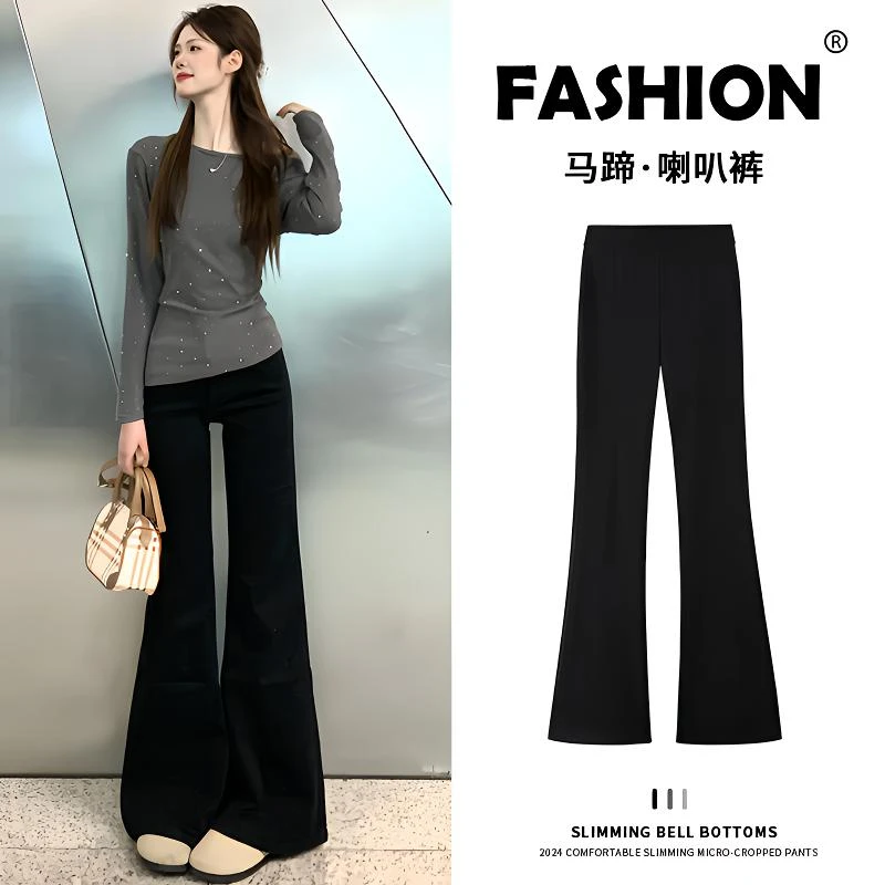黑色微喇裤女2025新款春秋高腰显瘦马蹄小个子垂感大码时尚喇叭裤