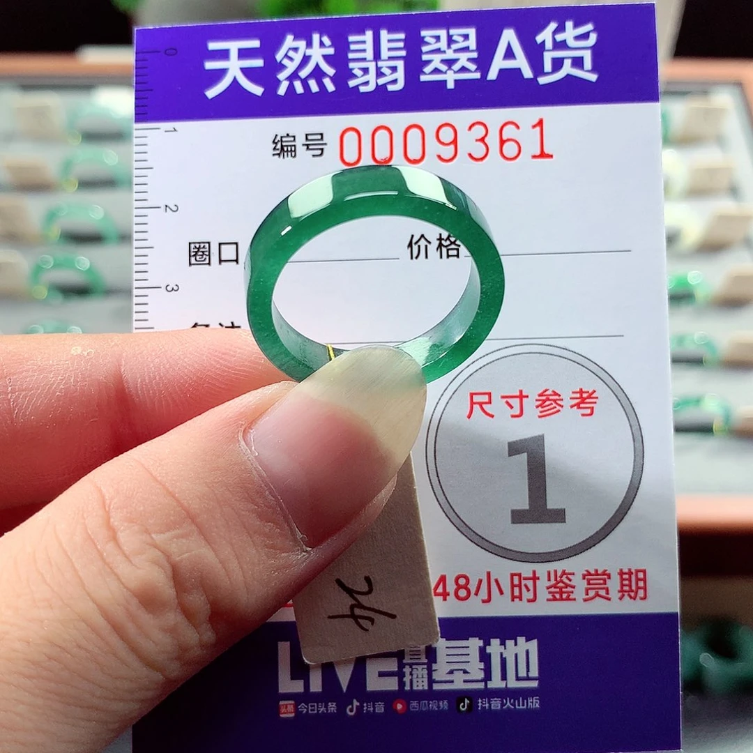 翡翠戒指未镶嵌24号