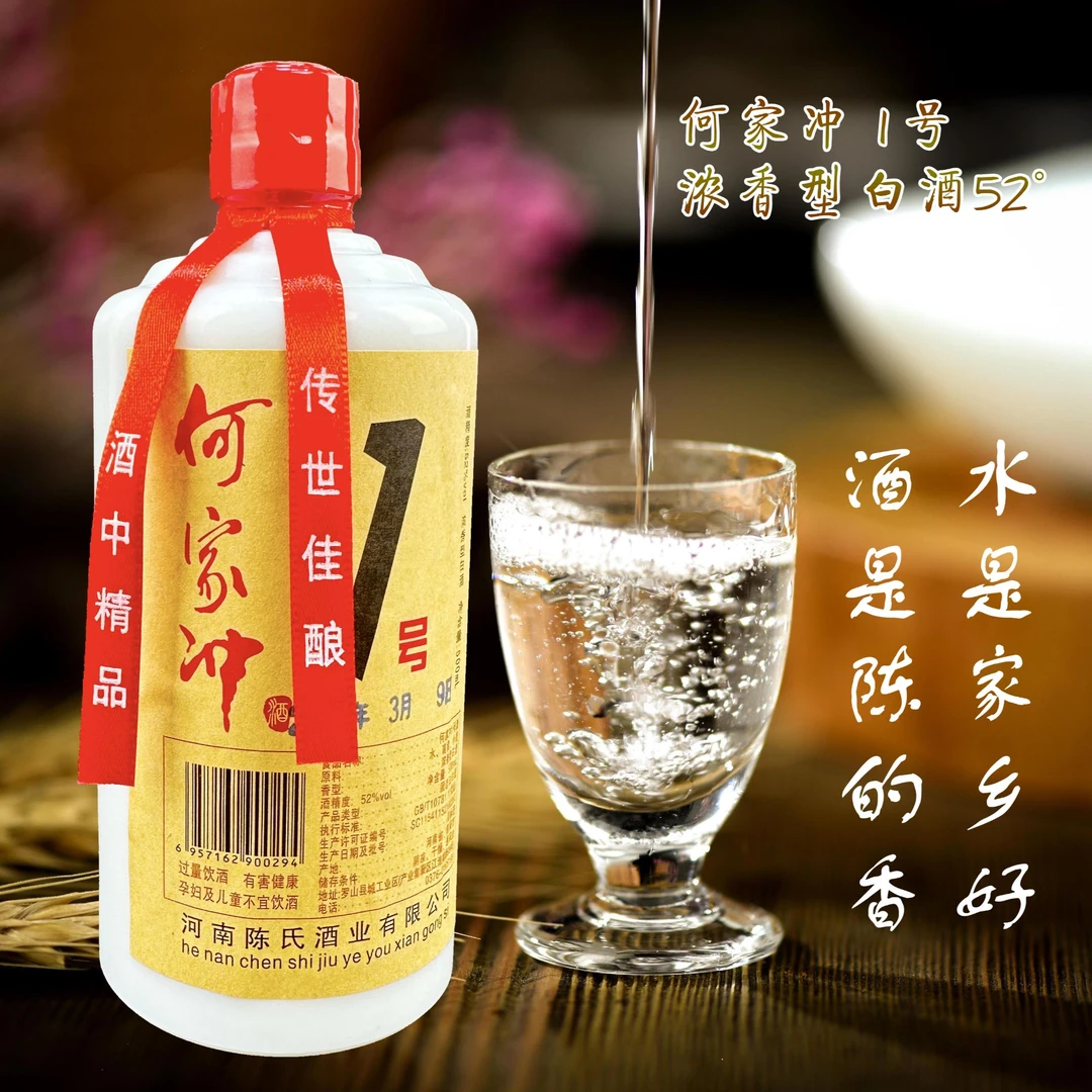 何家冲纯粮1号白酒 单瓶装 52度浓香型白酒 纯粮酿造52度500ml