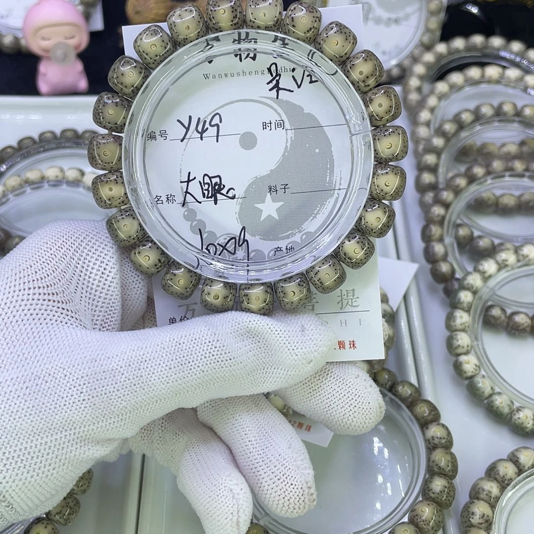 吊坠星月菩提Y冰绿大眼