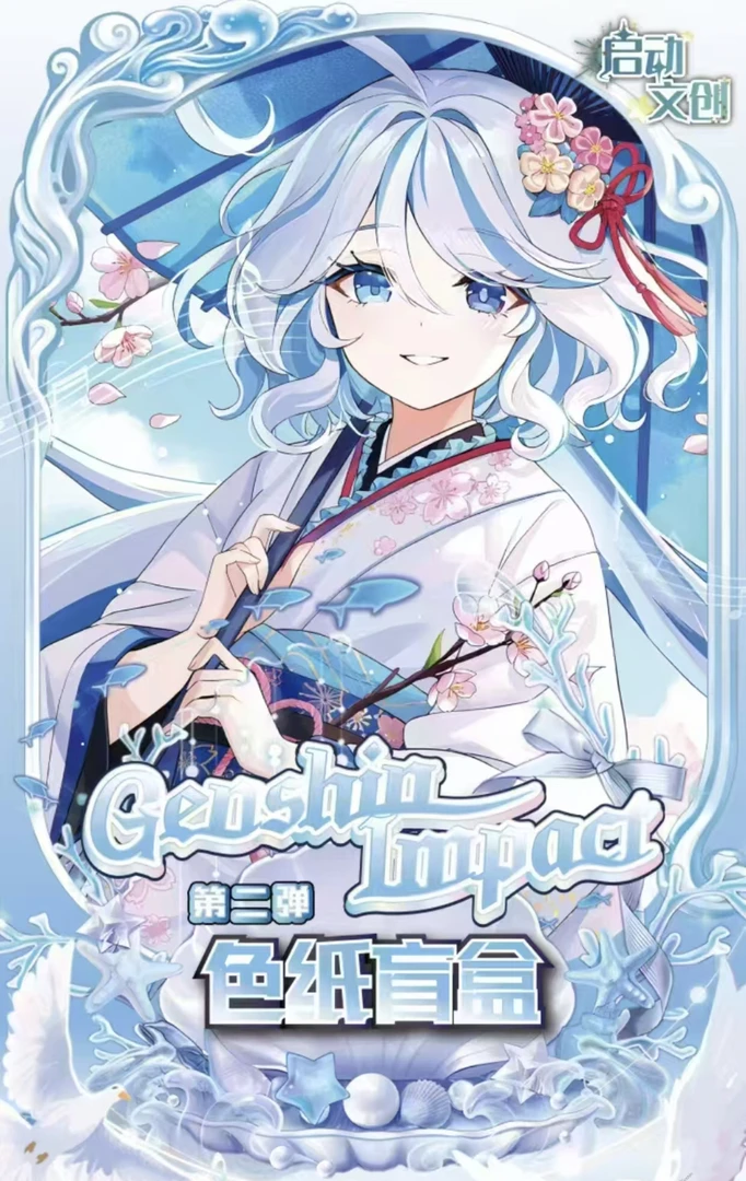 启动文创 原神色纸 女角色 卡牌代拆