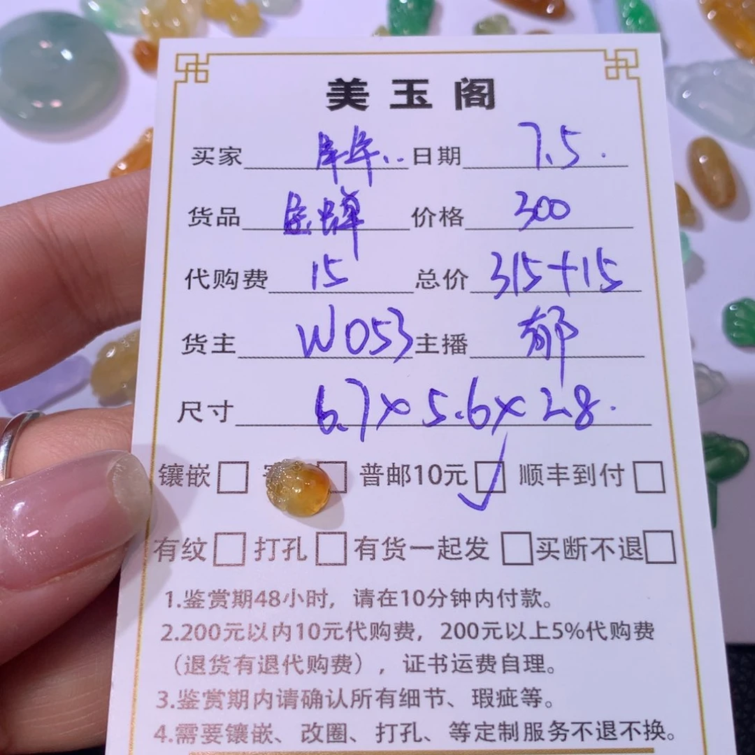 年***w翡翠裸石未镶嵌翡翠裸石