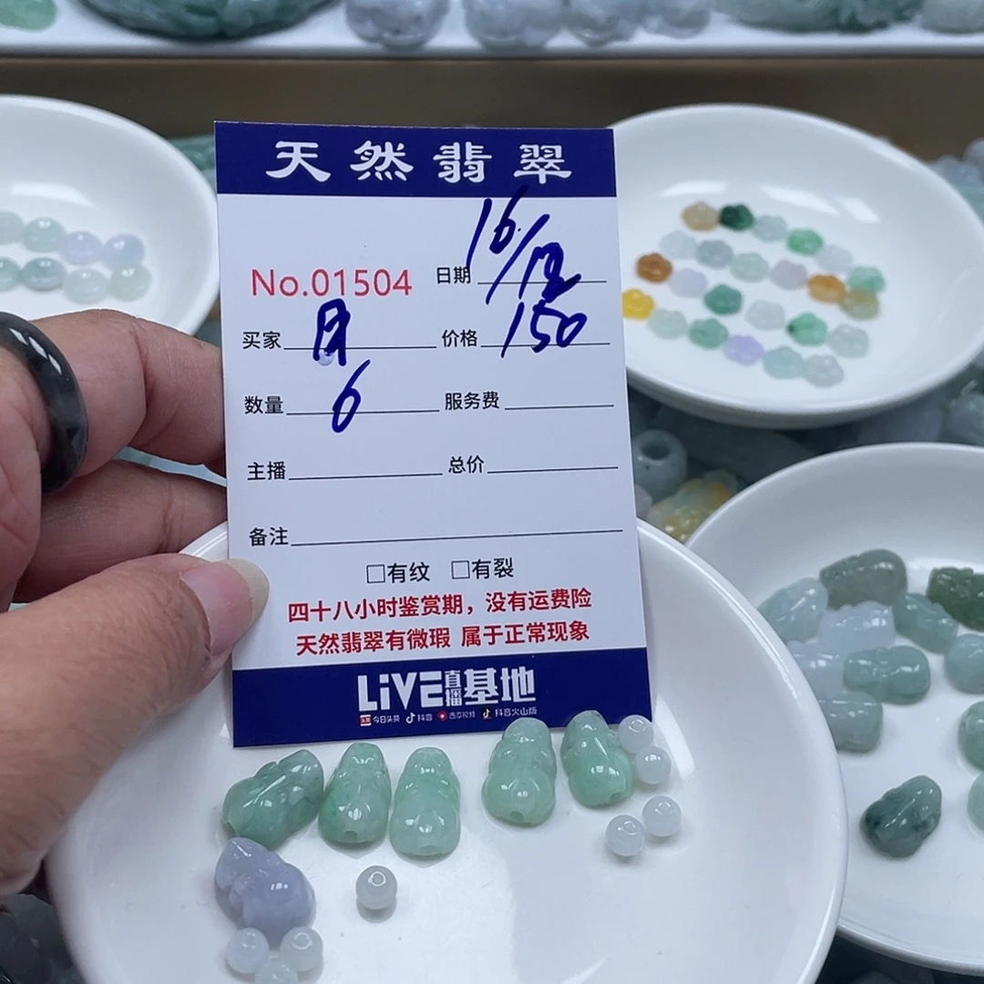 月***弯翡翠未镶嵌颈饰3567